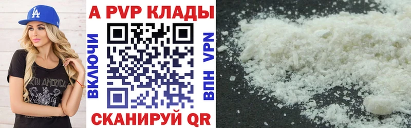 Альфа ПВП мука  Курильск 