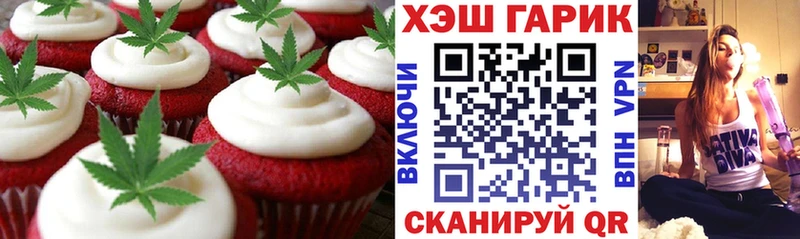 Печенье с ТГК марихуана  хочу   Курильск 