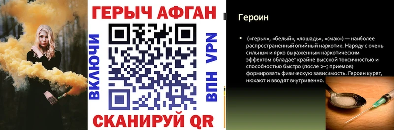 ГЕРОИН Афган blacksprut ССЫЛКА Курильск закладка