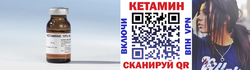 КЕТАМИН VHQ  Курильск 