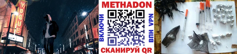 Метадон кристалл хочу наркоту Курильск